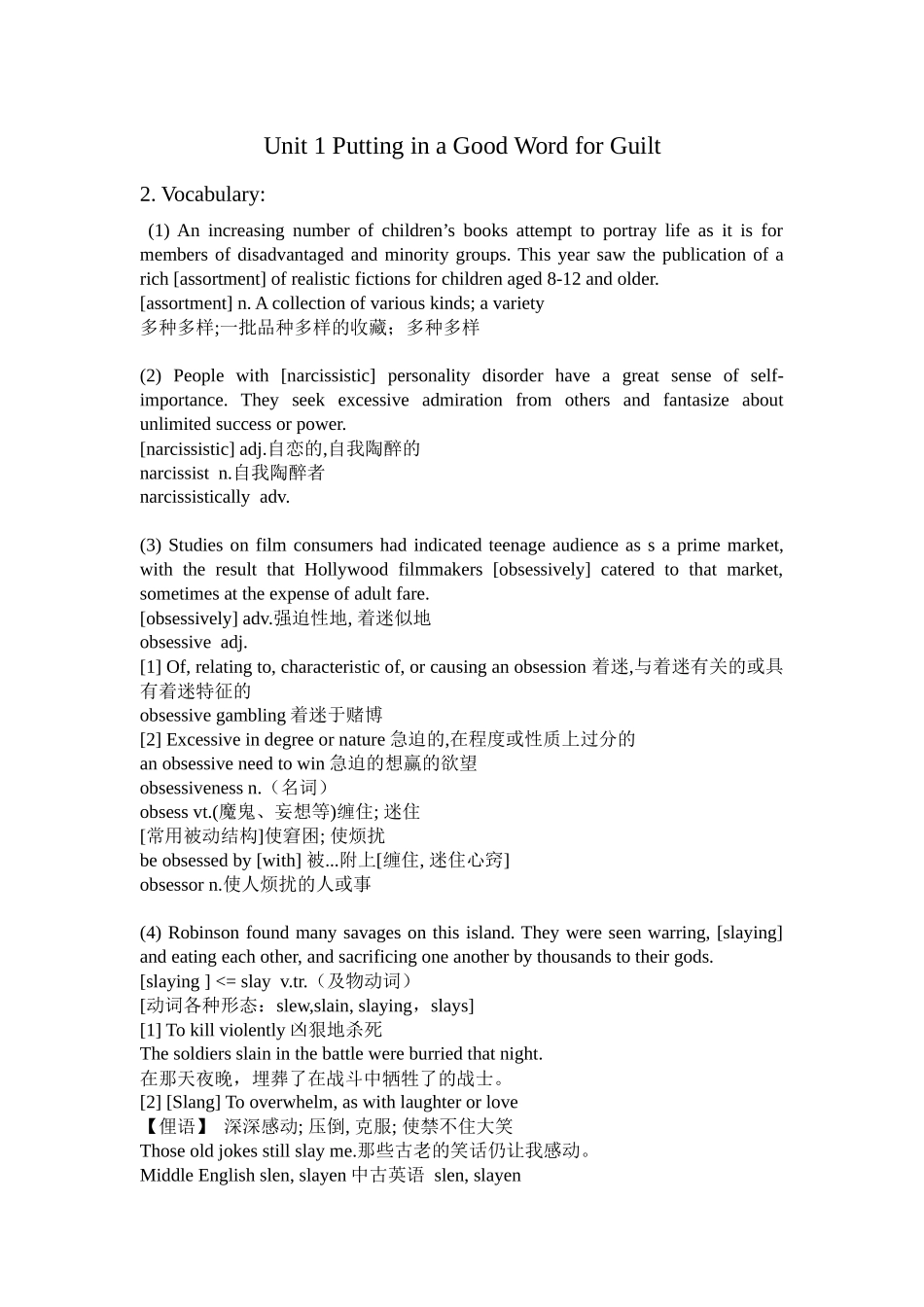 西安交通大学研究生综合英语II课后习题答案_第1页