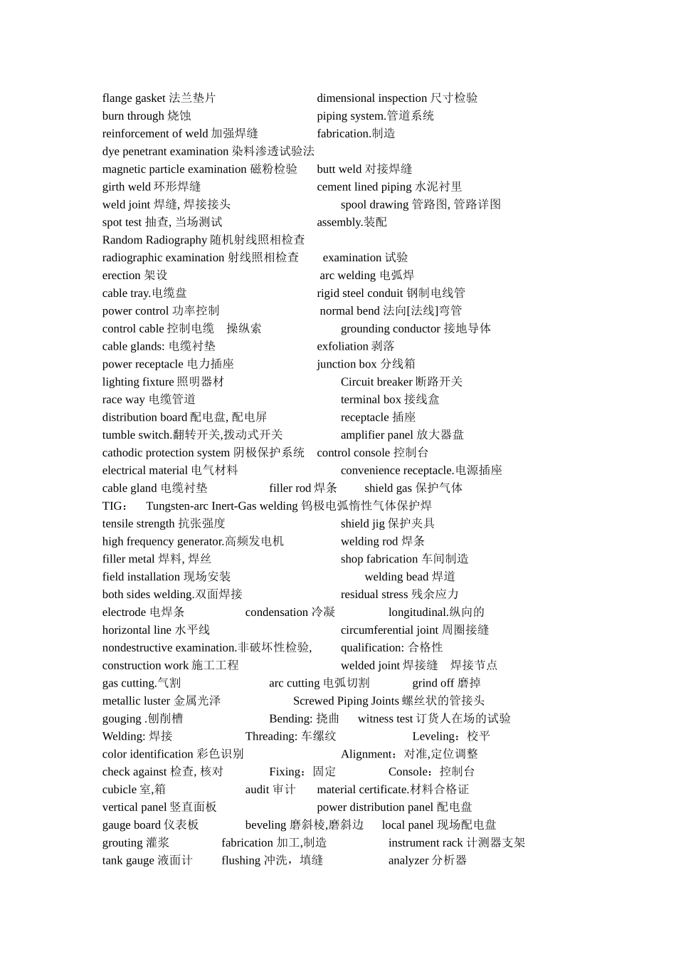 机械中英文词汇大全_第2页