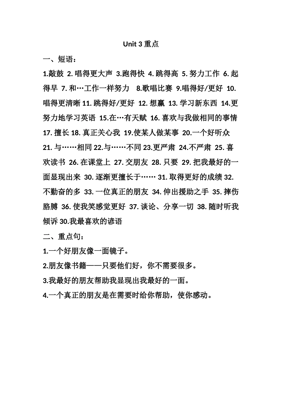 人教八上Unit3重点_第1页