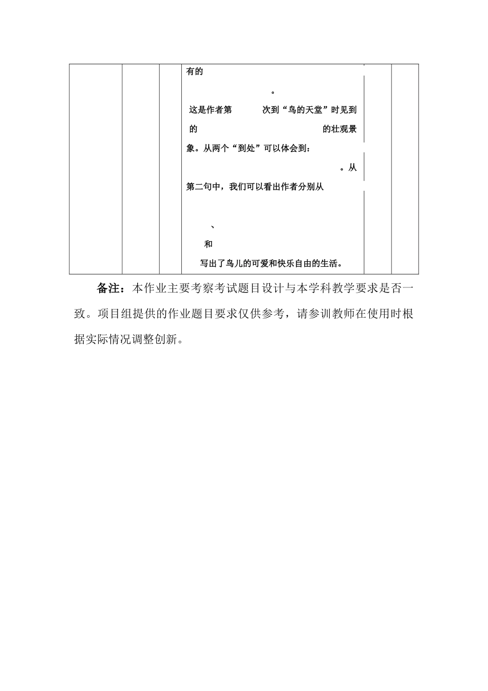 单元测验卷与课标的对照表 (3)_第3页