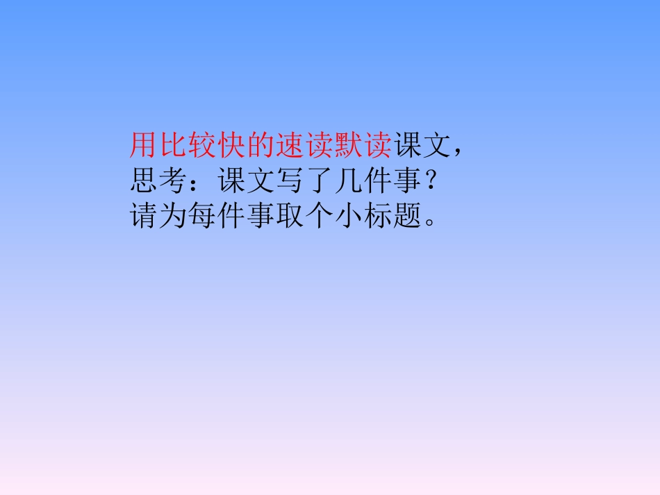 毛主席在花山优质课课件_第2页