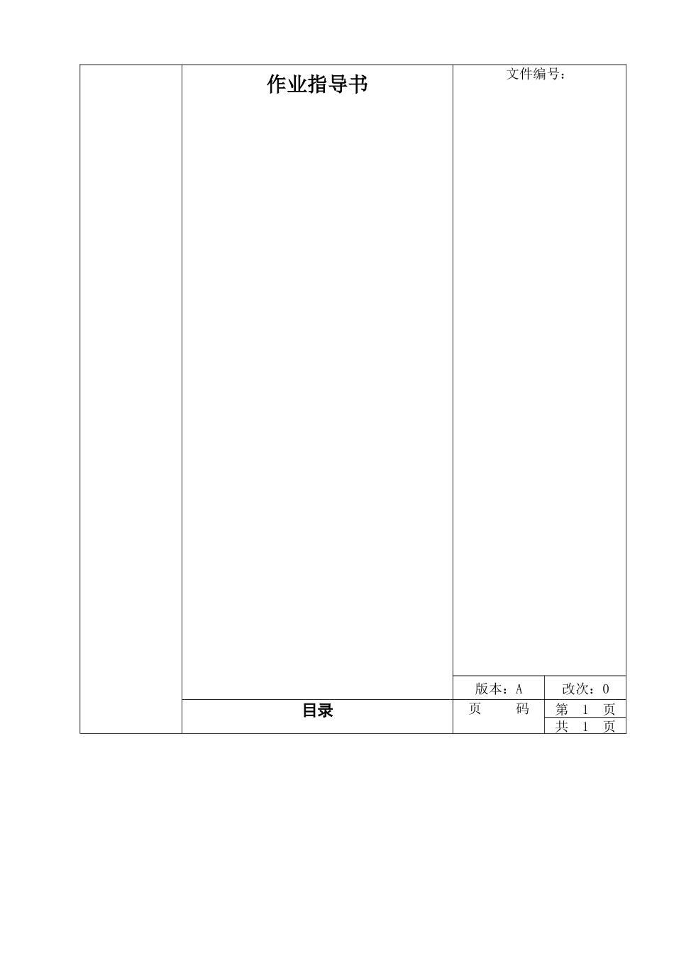 物业公司护卫部作业指导书_第2页