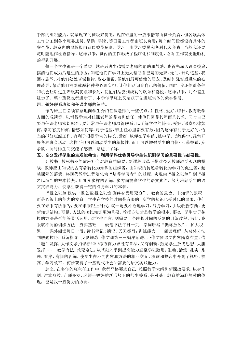 赠人玫瑰，手留余香_第2页