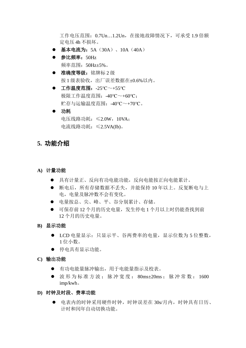 FM2307基表使用说明书-欢迎浏览上海复旦微电子股份有_第3页