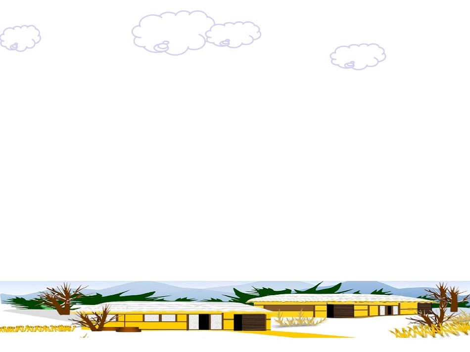 篱笆房子PPT模板_第2页