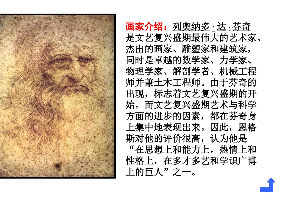 文艺复兴时期_第3页