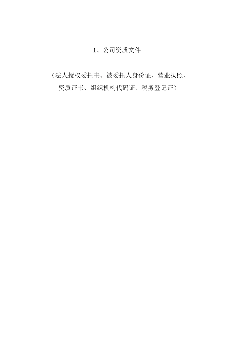 陕西省烟草公司商洛市公司选定_第3页