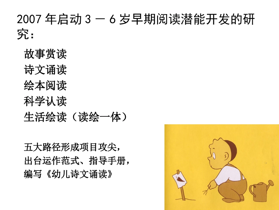 让阅读成为孩子们的日常生活方式_第2页