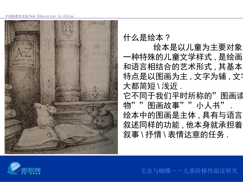 让阅读成为孩子们的日常生活方式_第3页