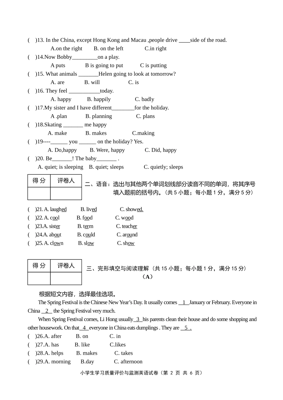 南徐郭润2015毕业适应性练习卷_第2页