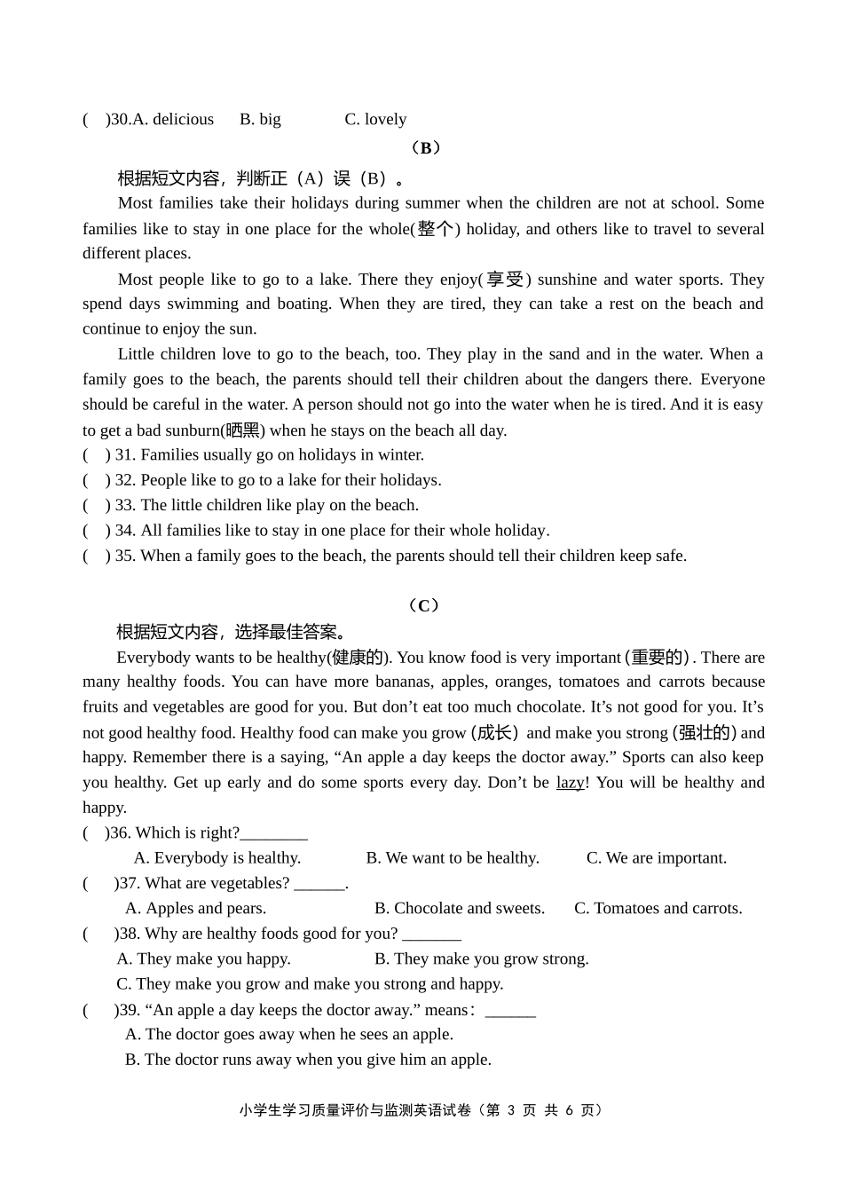 南徐郭润2015毕业适应性练习卷_第3页