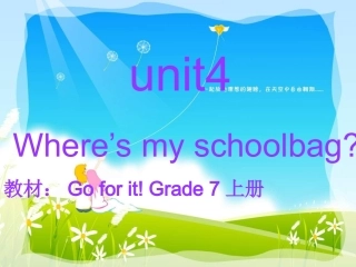 七年级Unit41至2课时1