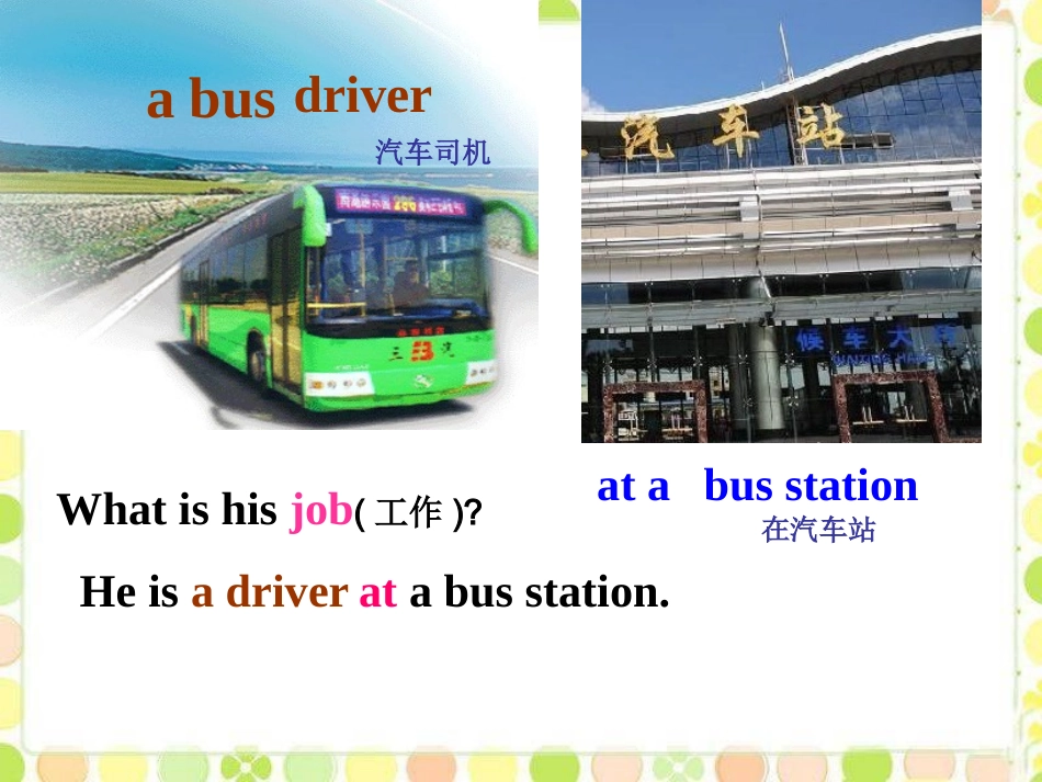 七年级上module2unit2_第2页