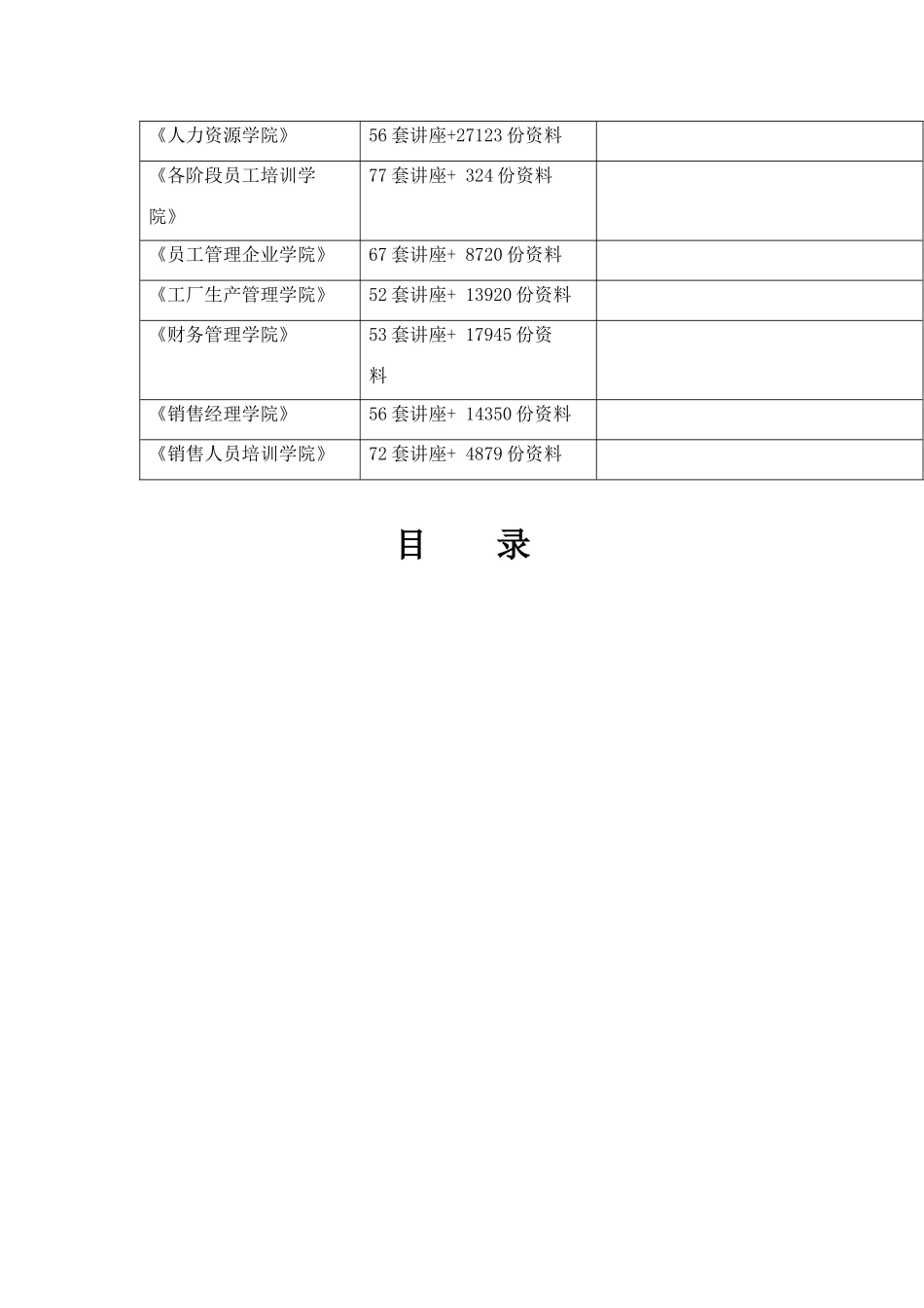 住宅楼施工组织设计_第3页