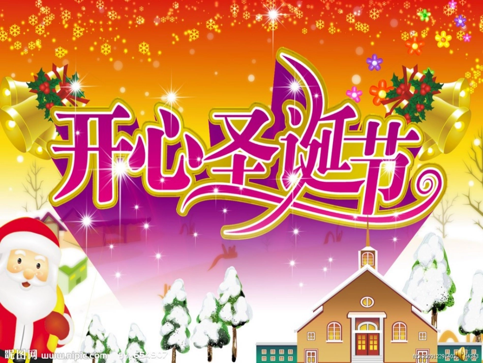 圣诞节主题班会_第1页