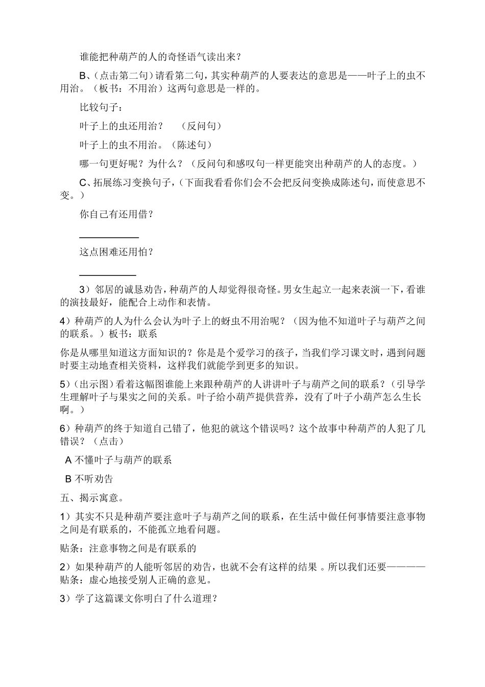 我要的是葫芦魏详案_第3页