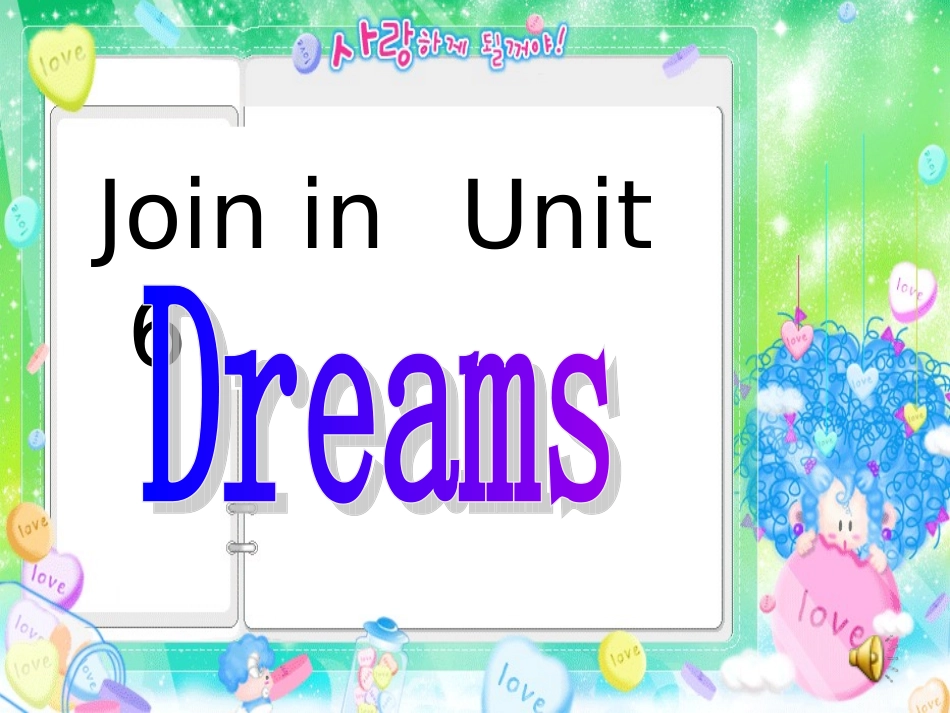五年级英语上册_Join_in__Unit__6__dreams_第1页