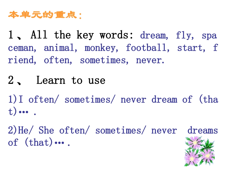 五年级英语上册_Join_in__Unit__6__dreams_第2页