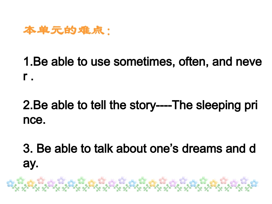 五年级英语上册_Join_in__Unit__6__dreams_第3页