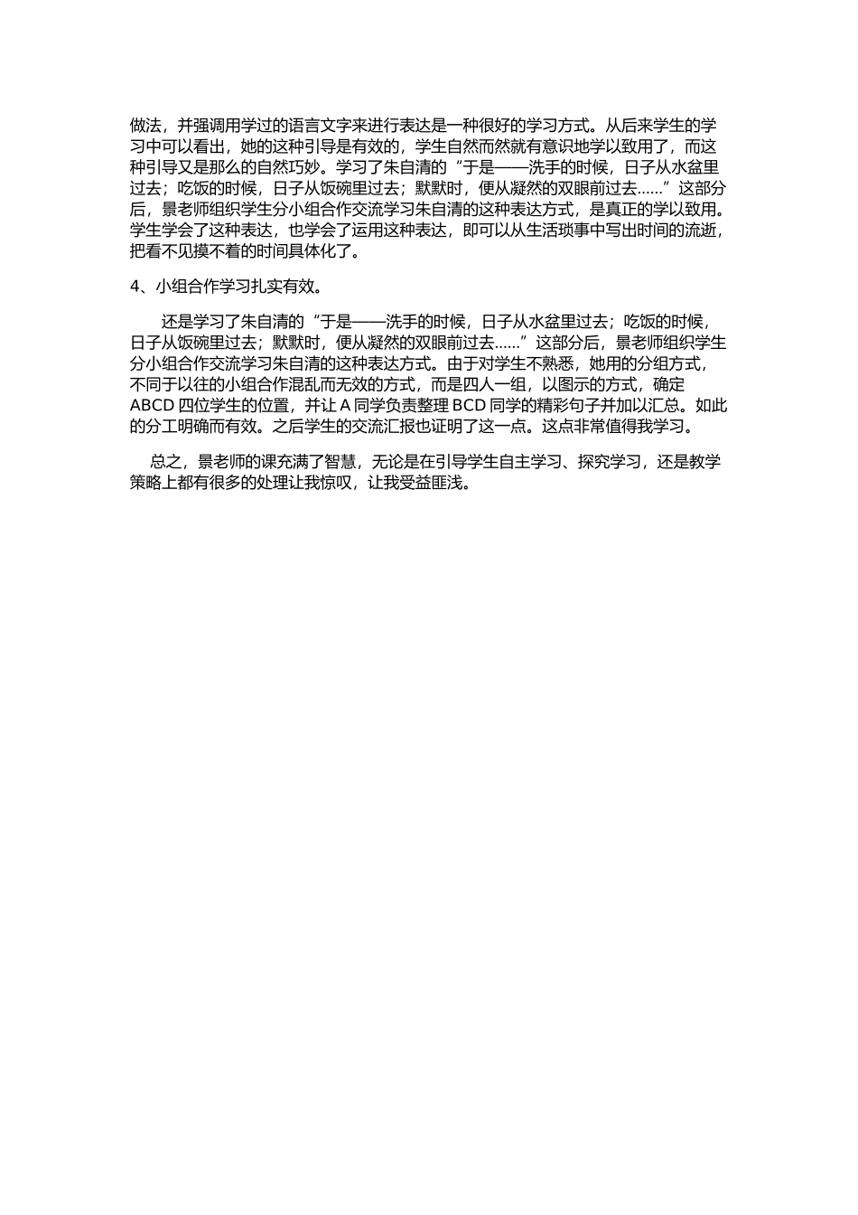 远程培训作业_第2页