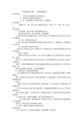 杨叶英（好玩的绳子）