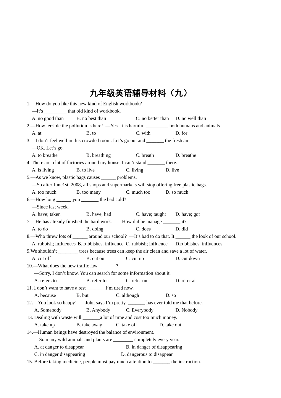 关于九年级英语辅导材料_第1页