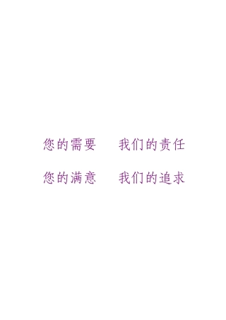 办公楼物业管理方案(DOC 36页)