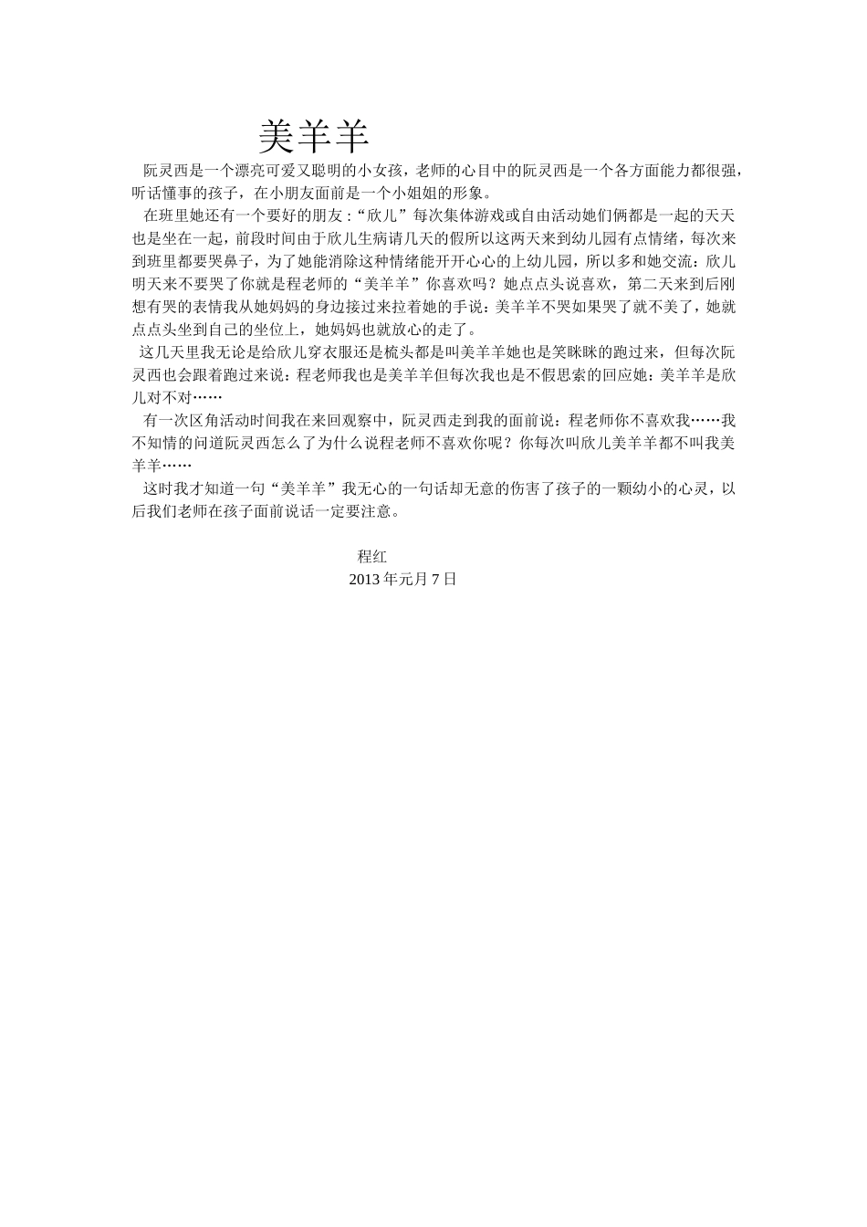 教养笔记程红_第1页