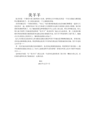 教养笔记程红