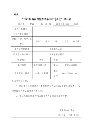 语文《小熊住山洞》
