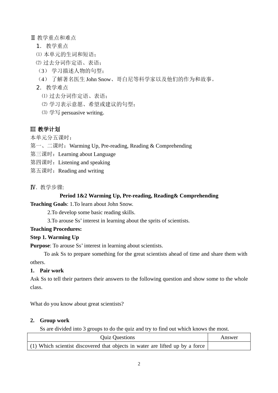 必修5Unit1unit1全单元教案_第2页