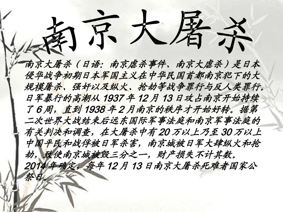 今天我主讲周沫_第2页