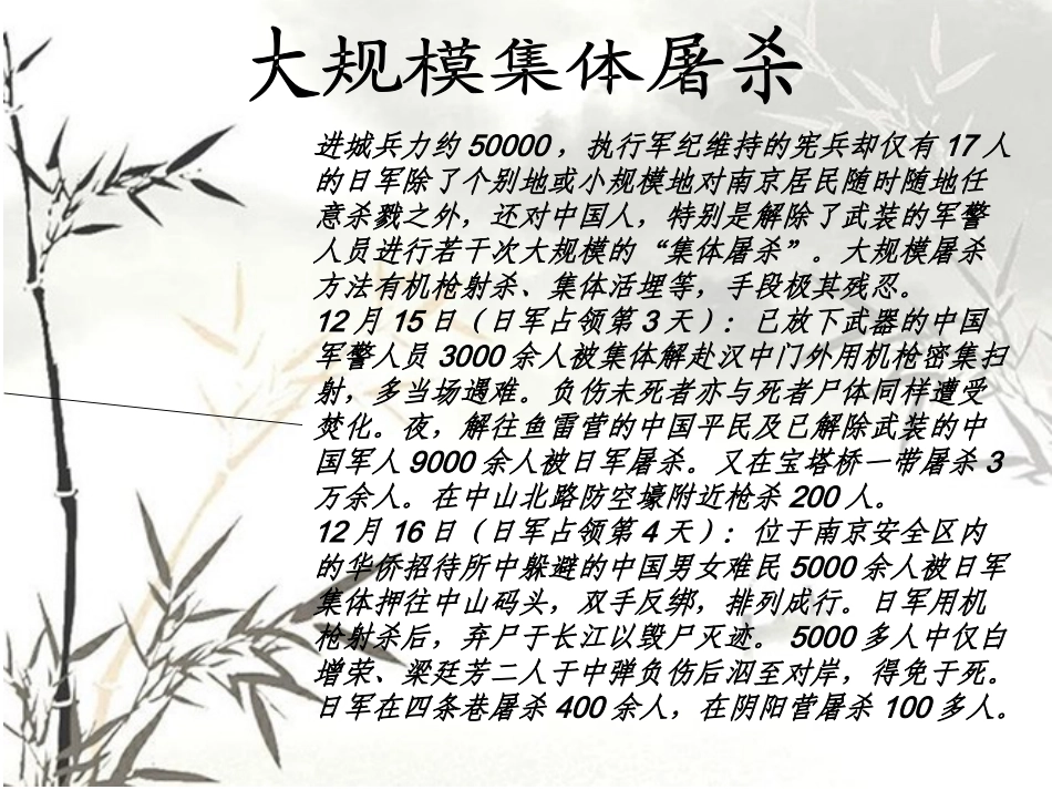 今天我主讲周沫_第3页