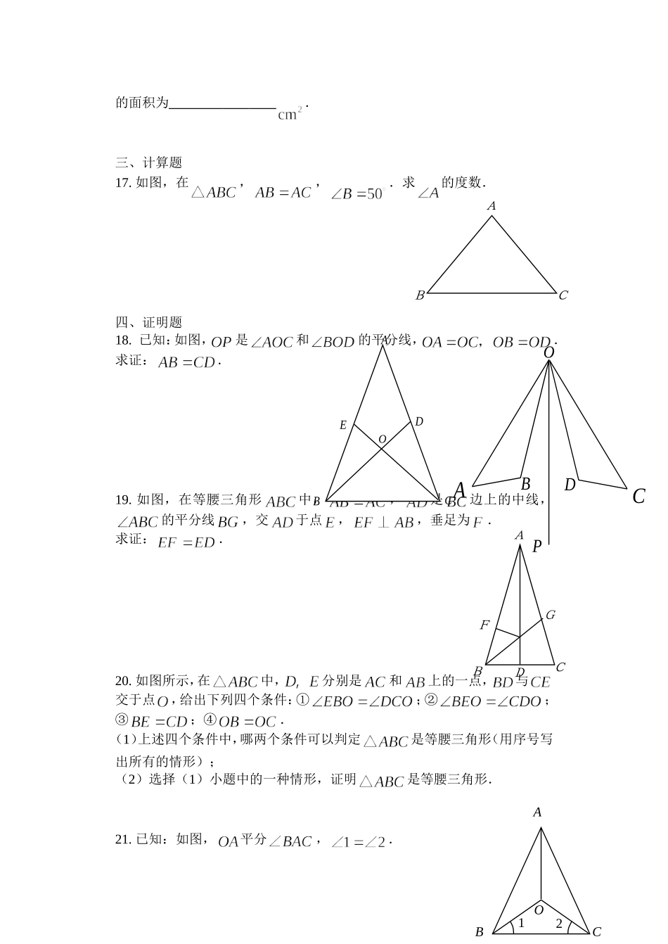 轴对称测试题_第3页