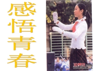 人教版七年级上第四课第二框感悟青春