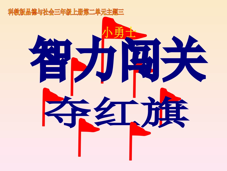 第二单元31和爸爸妈妈谈谈心_第1页