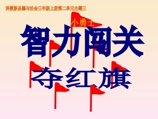 第二单元31和爸爸妈妈谈谈心