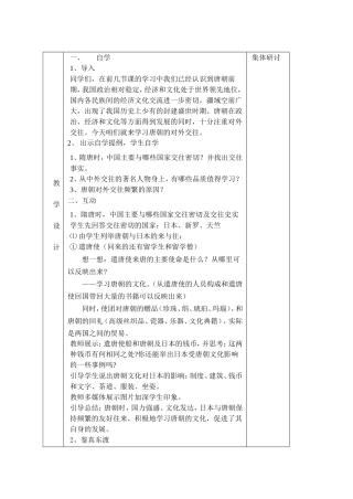 对外友好往来初备