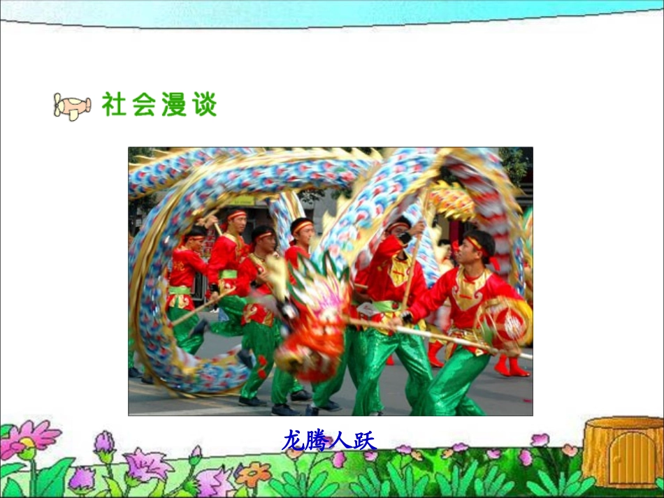 健康文明的休闲生活_第2页