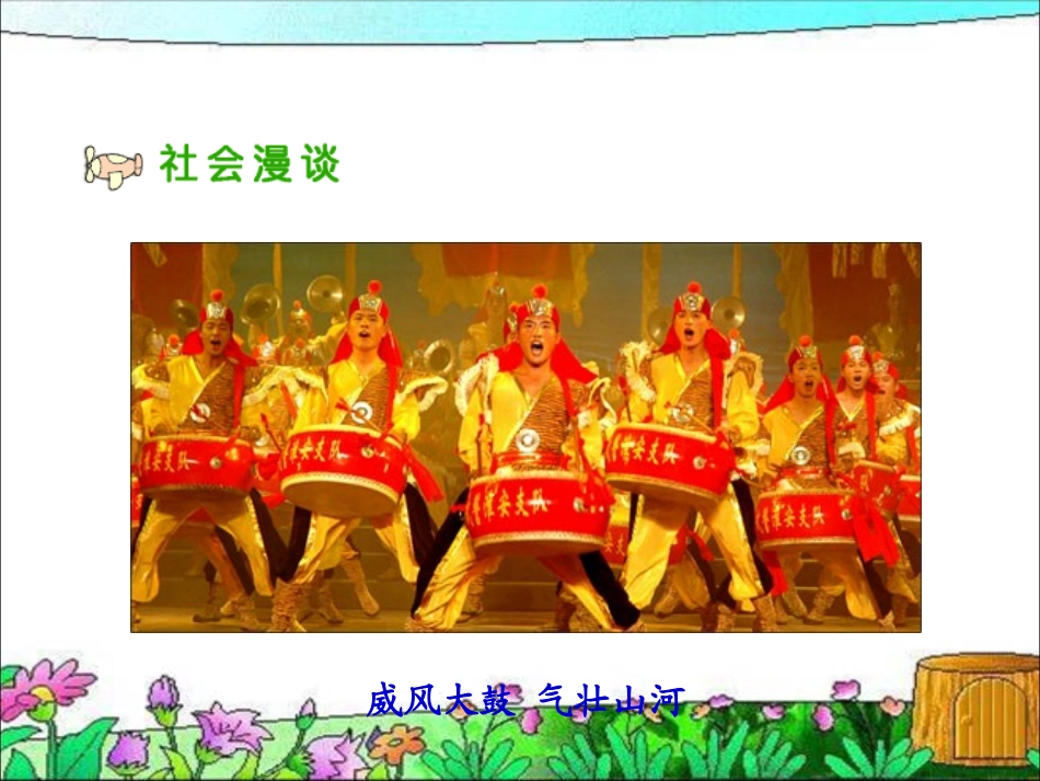 健康文明的休闲生活_第3页