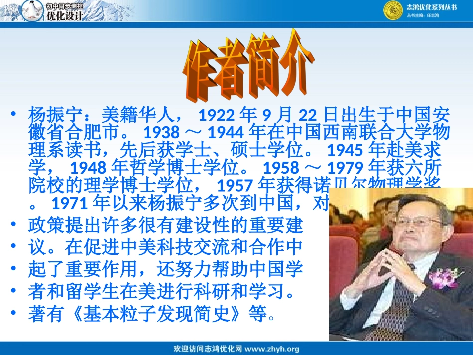 世纪之交的科学随想_第2页