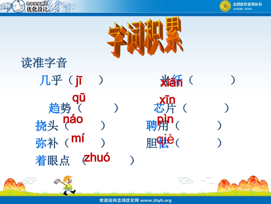 世纪之交的科学随想_第3页