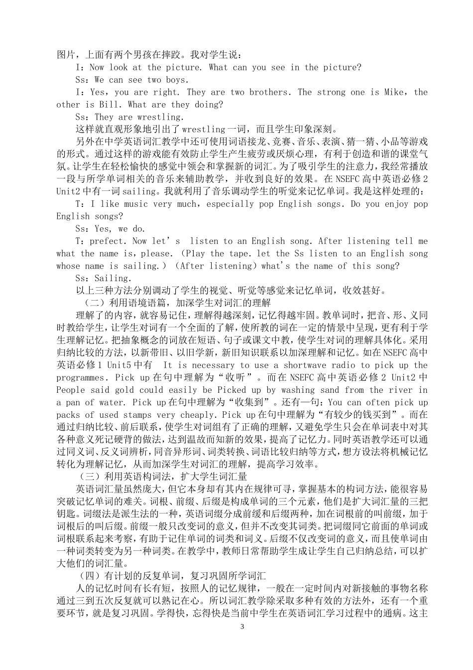 必修5高中英语词汇教学_第3页
