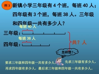 三步计算的应用题