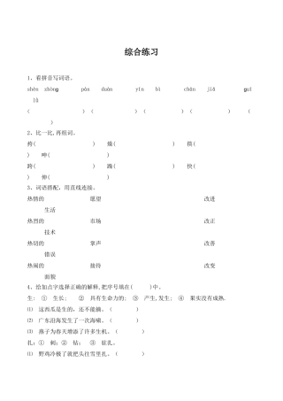 《童年的发现》综合练习