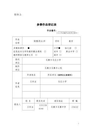 电教学术作品比赛