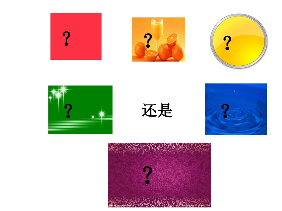 海的颜色 (2)_第2页