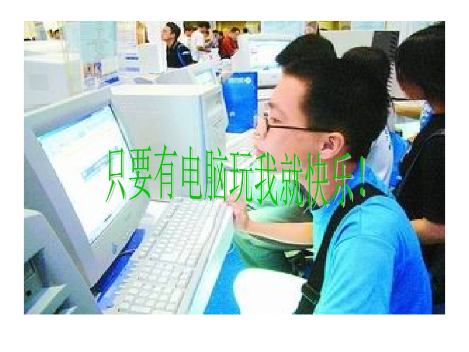 理想教育主题班会课件_第2页