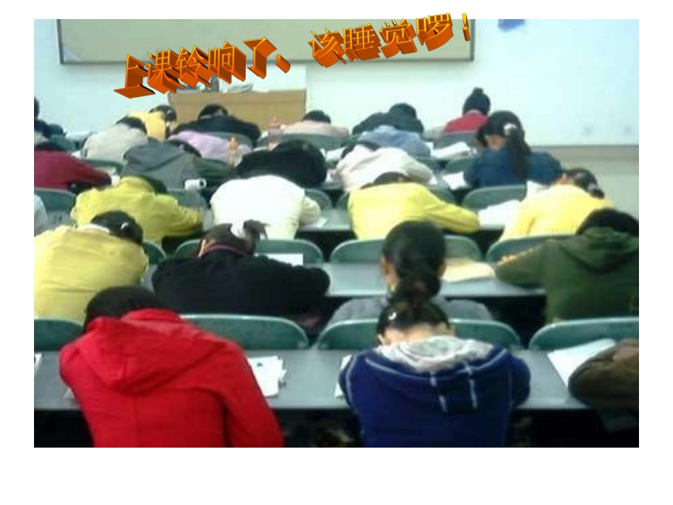 理想教育主题班会课件_第3页
