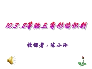 等腰三角形的识别